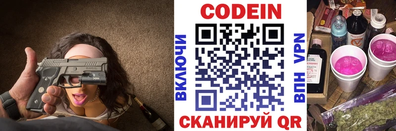 Codein Purple Drank  KRAKEN ONION  Зарайск 